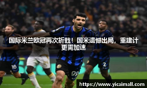米兰体育