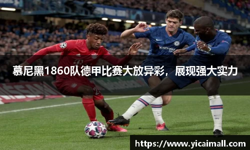 米兰体育平台